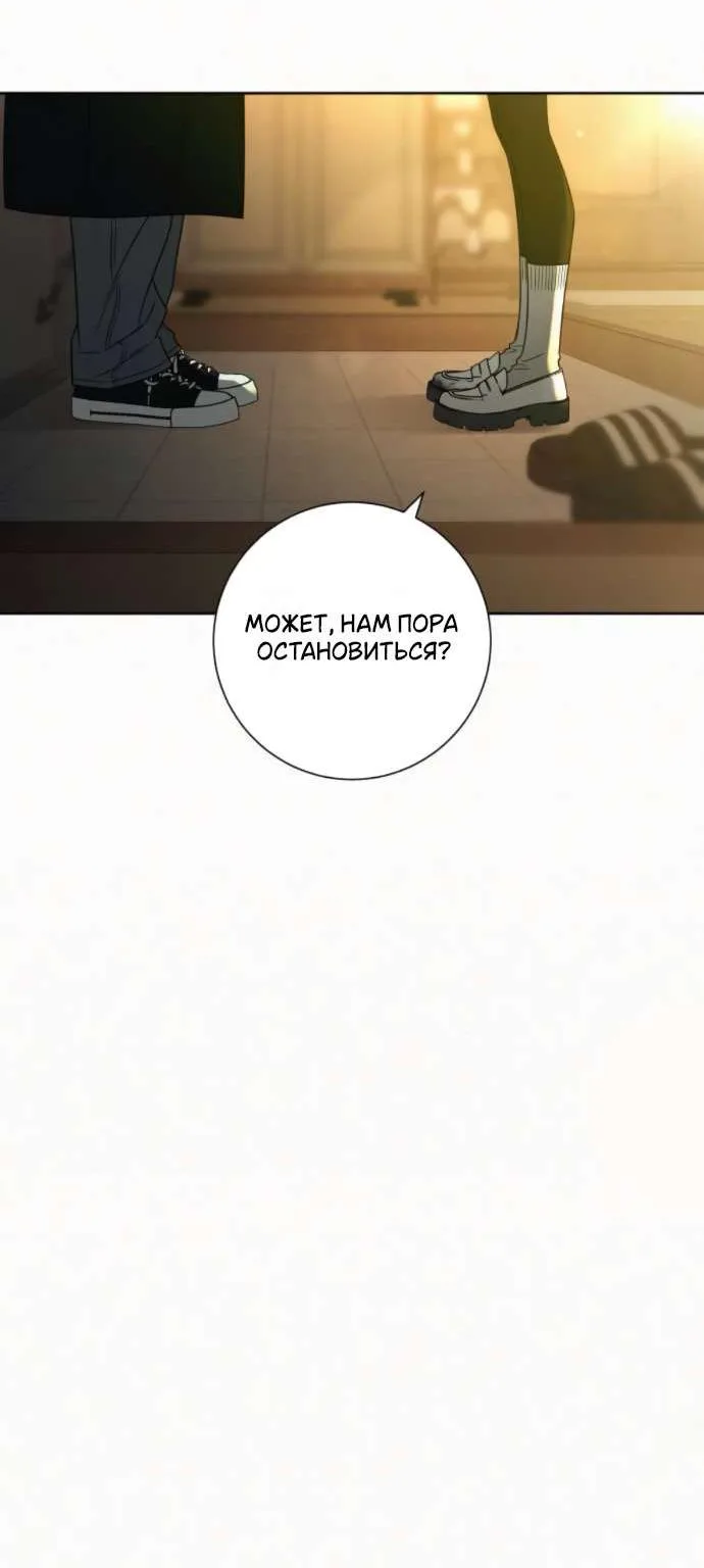 Операция «Настоящая любовь» — Глава 140, страница 36