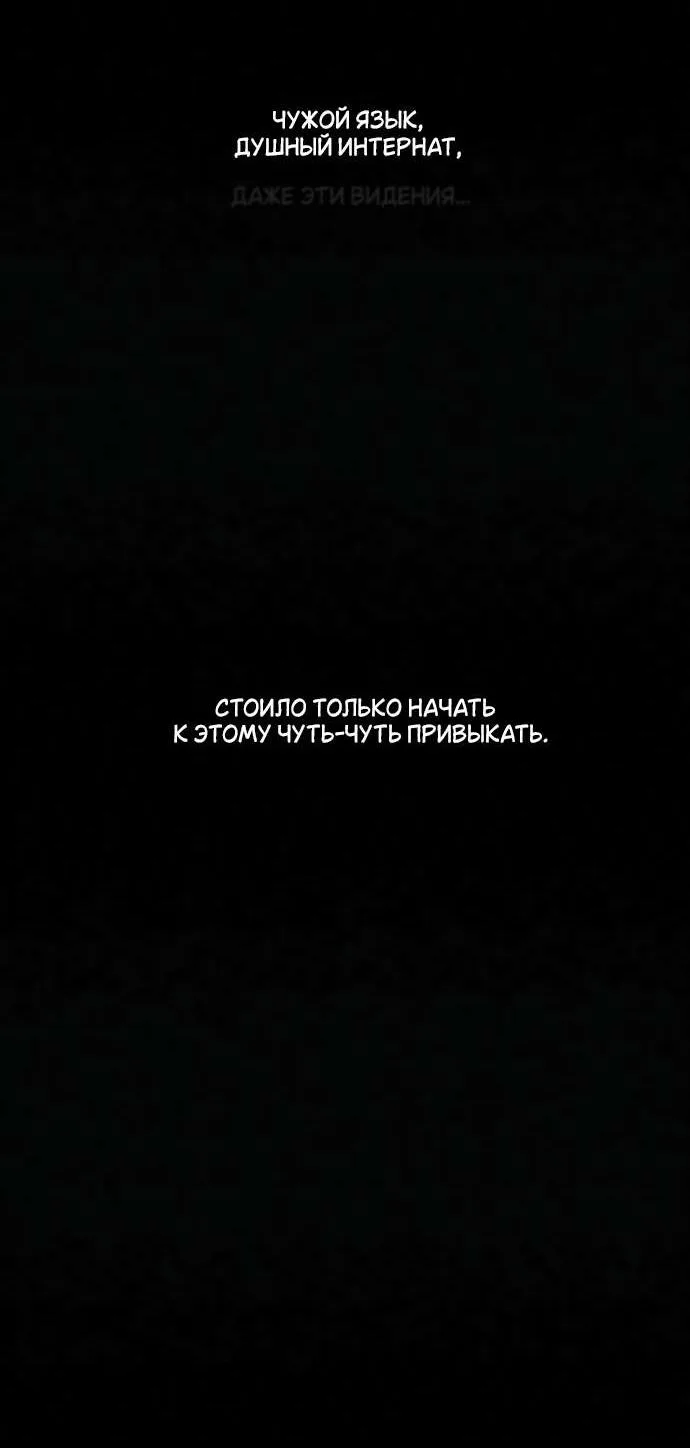 Операция «Настоящая любовь» — Глава 141, страница 120