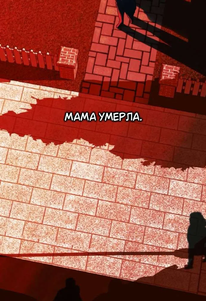Операция «Настоящая любовь» — Глава 141, страница 123