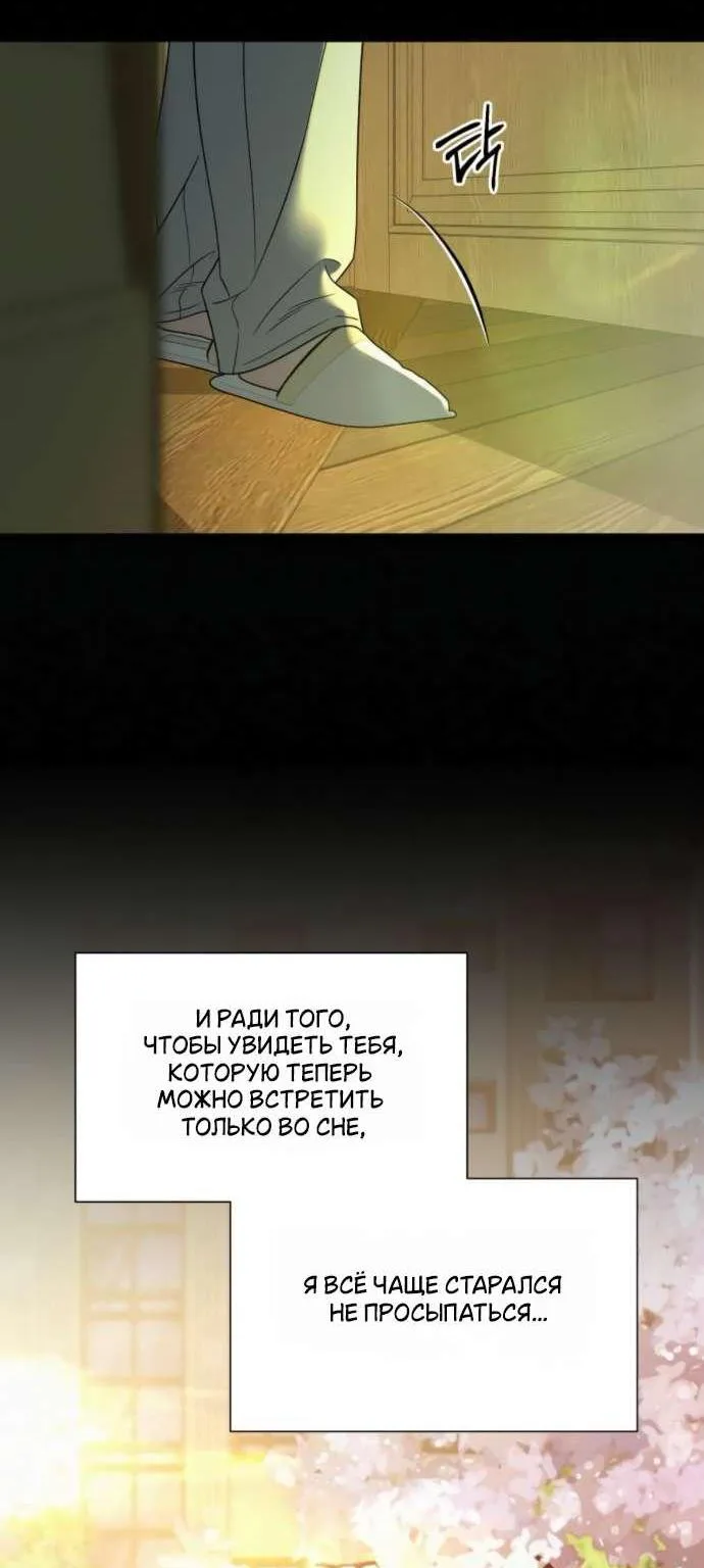 Операция «Настоящая любовь» — Глава 141, страница 152