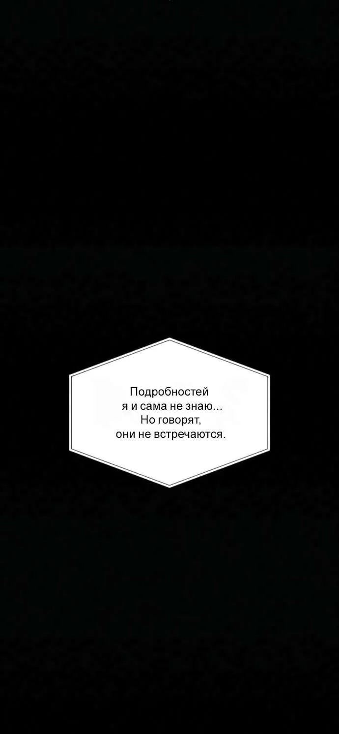 Операция «Настоящая любовь» — Глава 141, страница 33