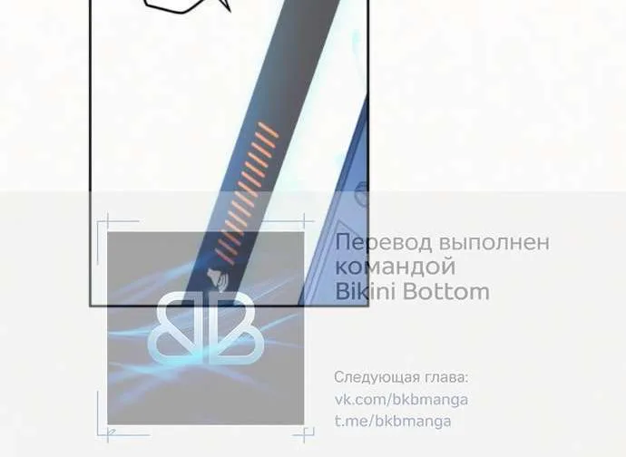Операция «Настоящая любовь» — Глава 141, страница 61