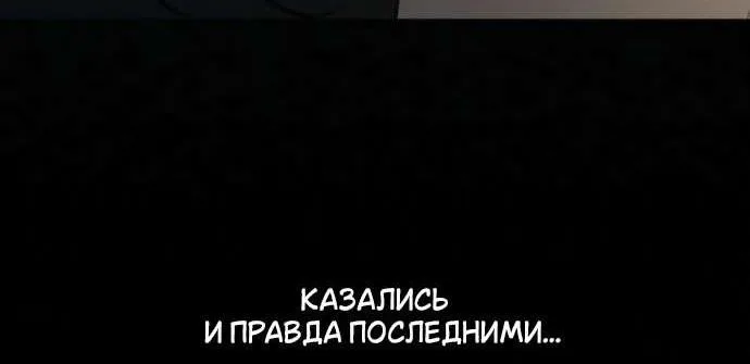 Операция «Настоящая любовь» — Глава 141, страница 83