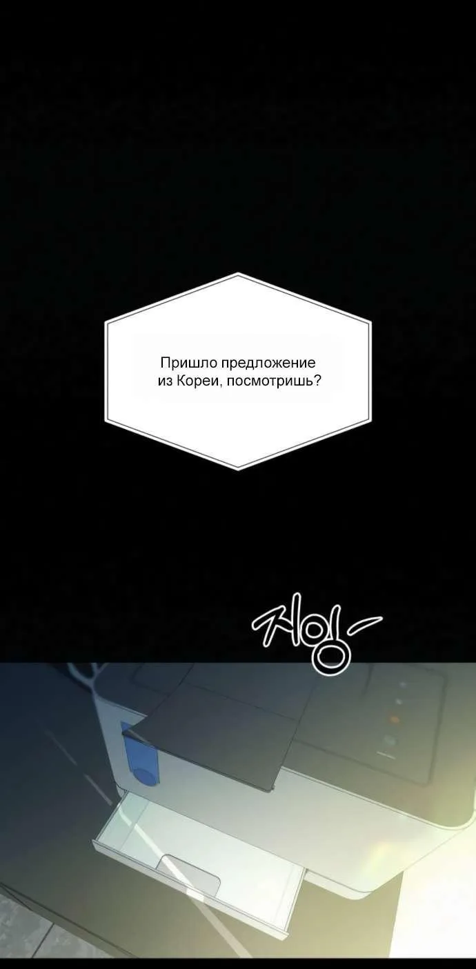 Операция «Настоящая любовь» — Глава 142, страница 111
