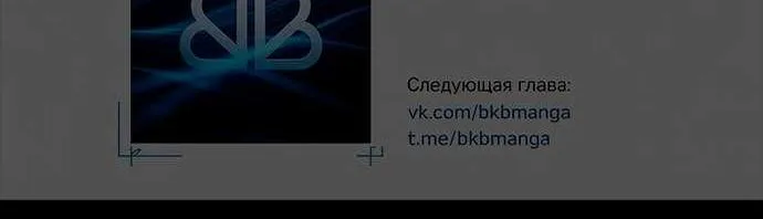 Операция «Настоящая любовь» — Глава 142, страница 122