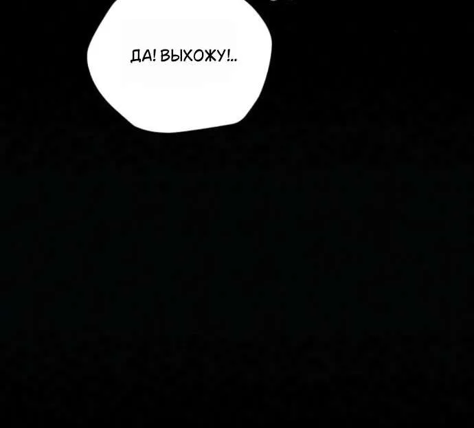 Операция «Настоящая любовь» — Глава 142, страница 27