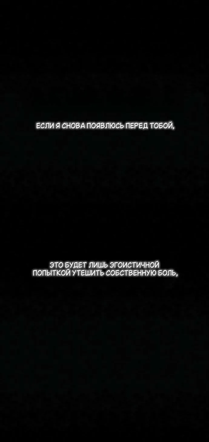Операция «Настоящая любовь» — Глава 142, страница 56