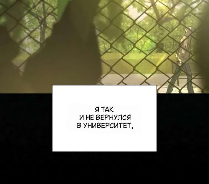 Операция «Настоящая любовь» — Глава 142, страница 63