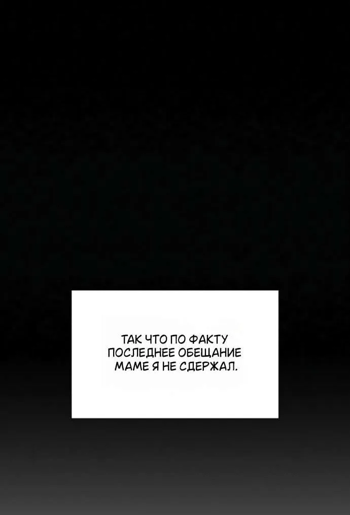 Операция «Настоящая любовь» — Глава 142, страница 64