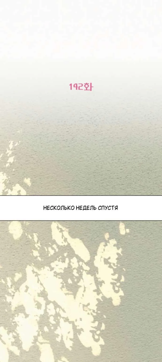 Операция «Настоящая любовь» — Глава 142, страница 73