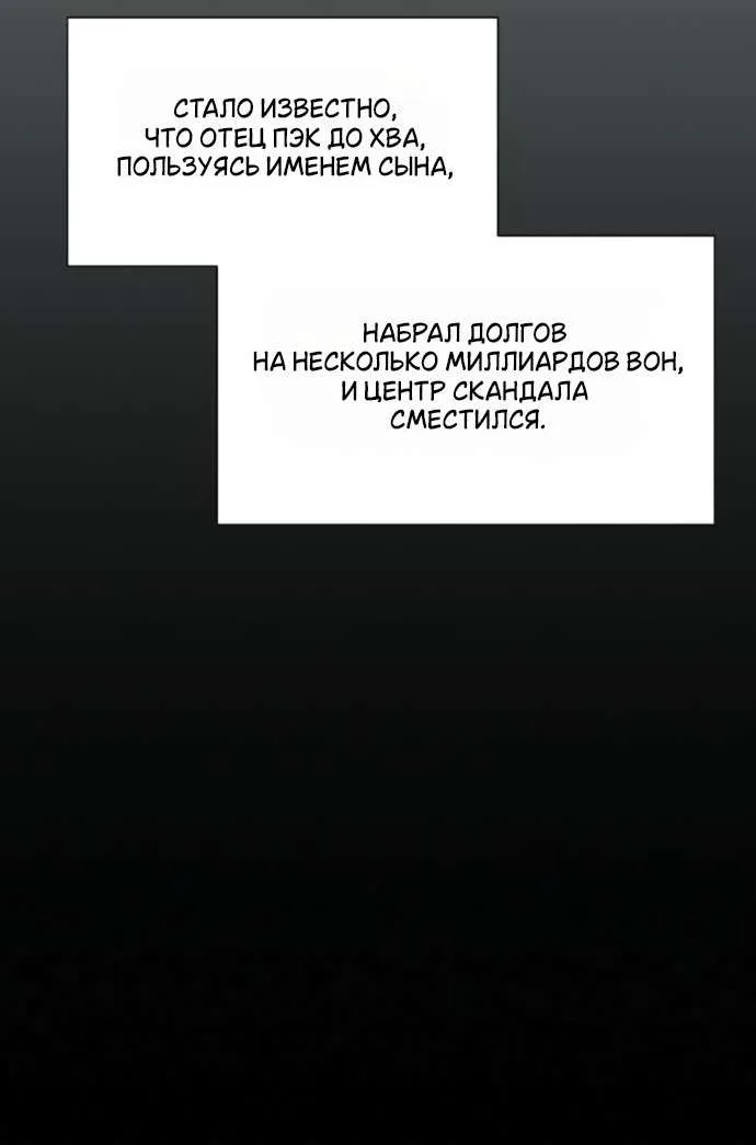 Операция «Настоящая любовь» — Глава 142, страница 79