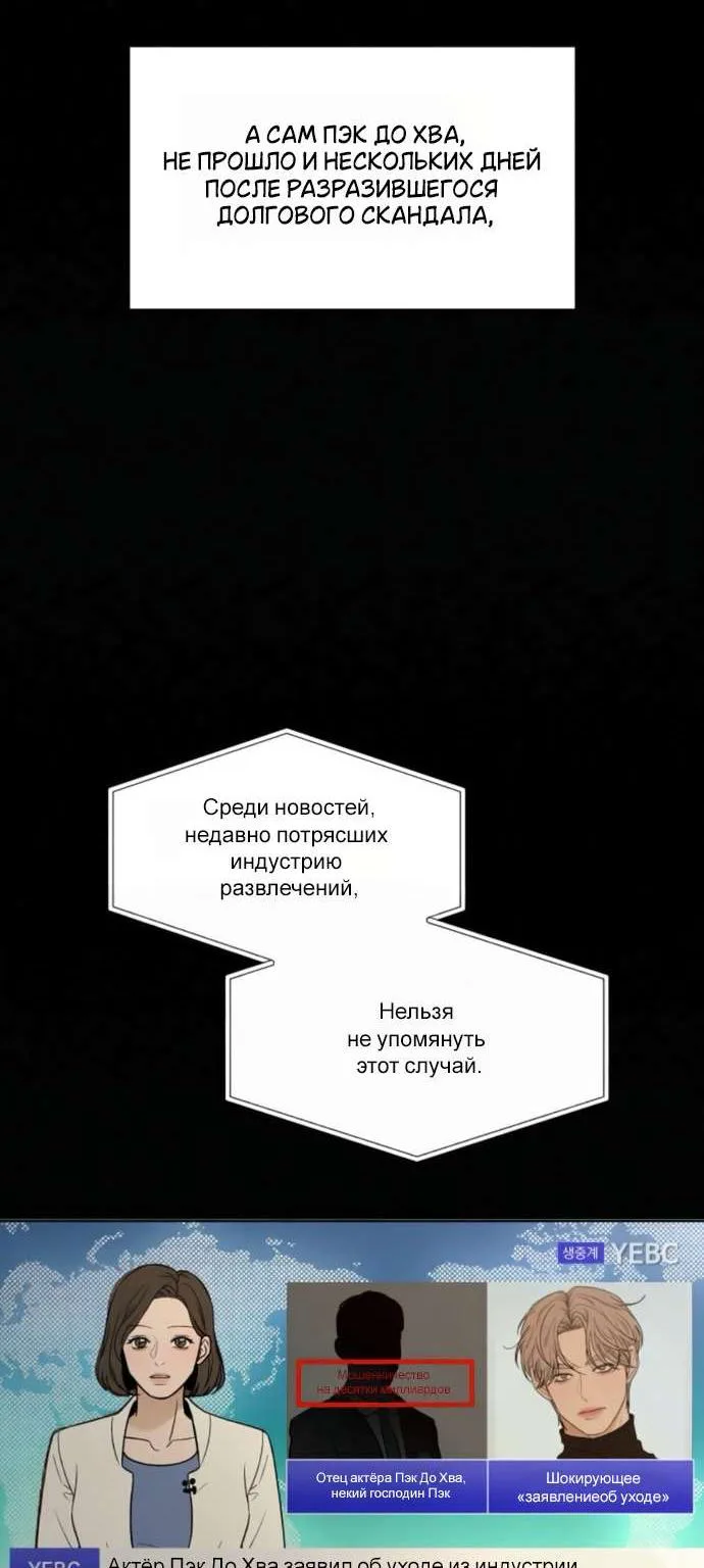 Операция «Настоящая любовь» — Глава 142, страница 80