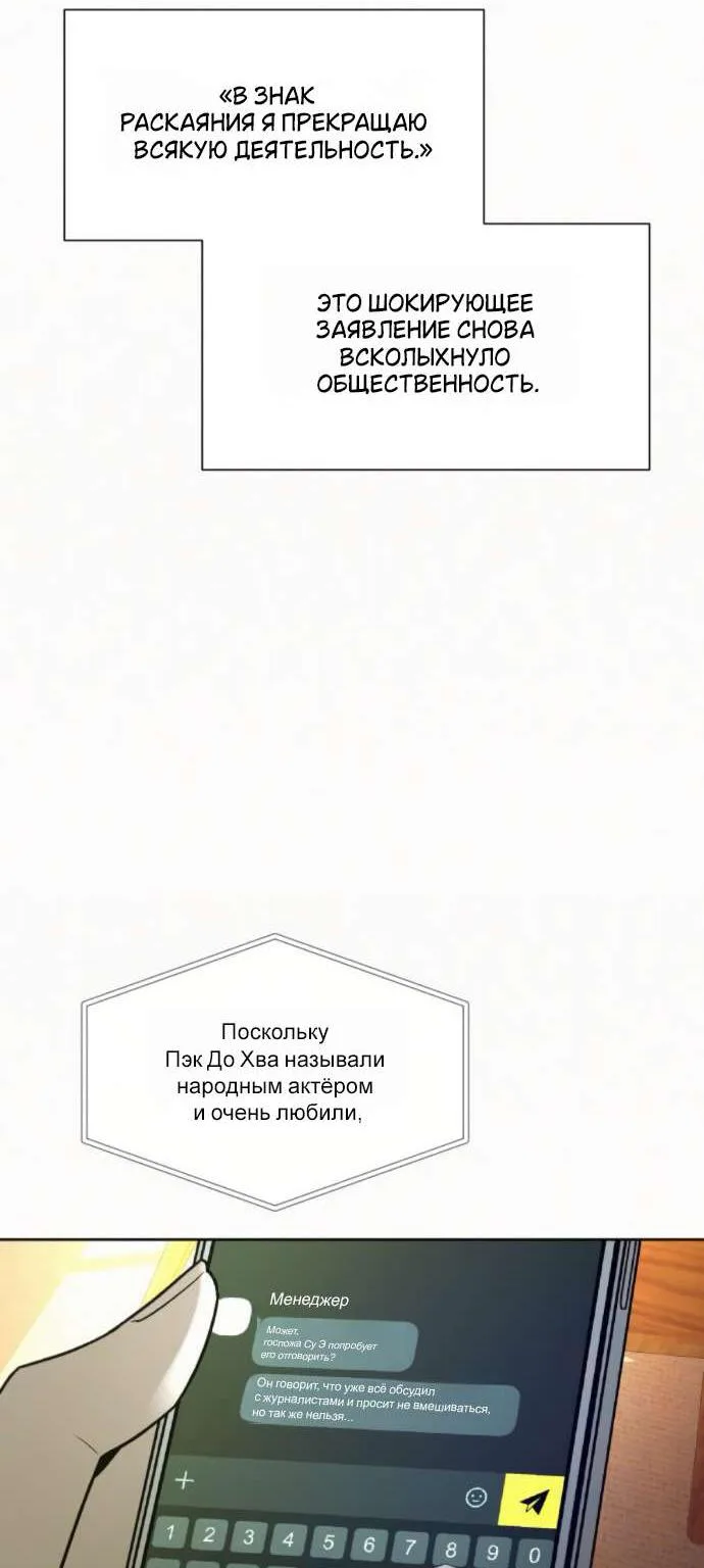 Операция «Настоящая любовь» — Глава 142, страница 82