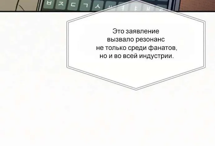 Операция «Настоящая любовь» — Глава 142, страница 83