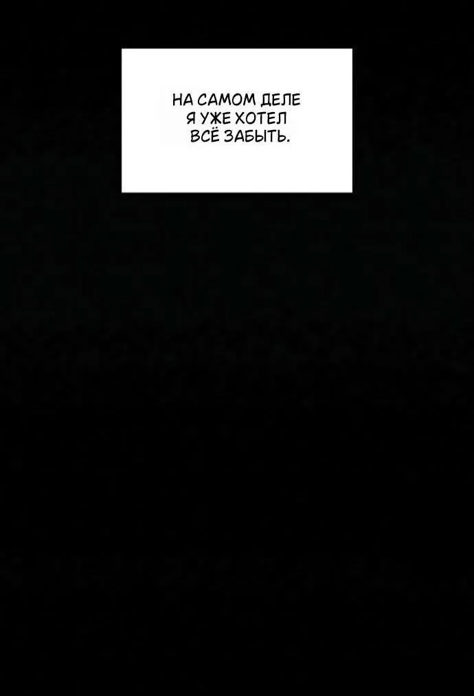 Операция «Настоящая любовь» — Глава 143, страница 10