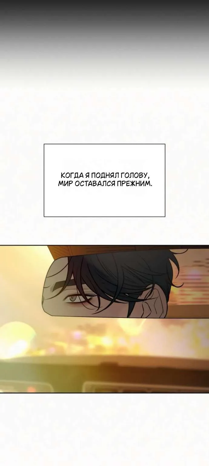 Операция «Настоящая любовь» — Глава 143, страница 100