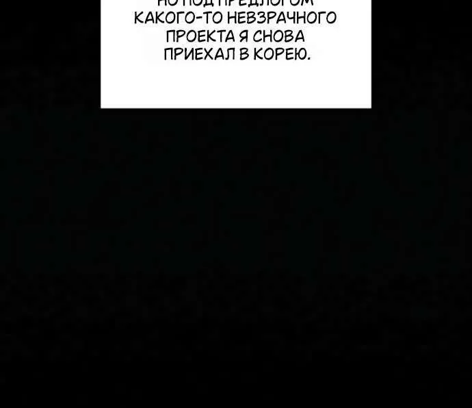Операция «Настоящая любовь» — Глава 143, страница 12