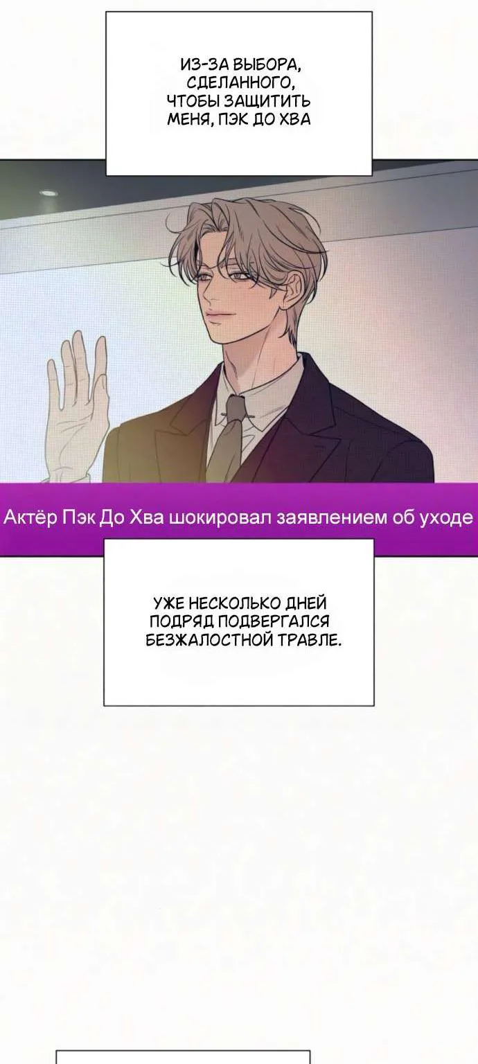 Операция «Настоящая любовь» — Глава 143, страница 121
