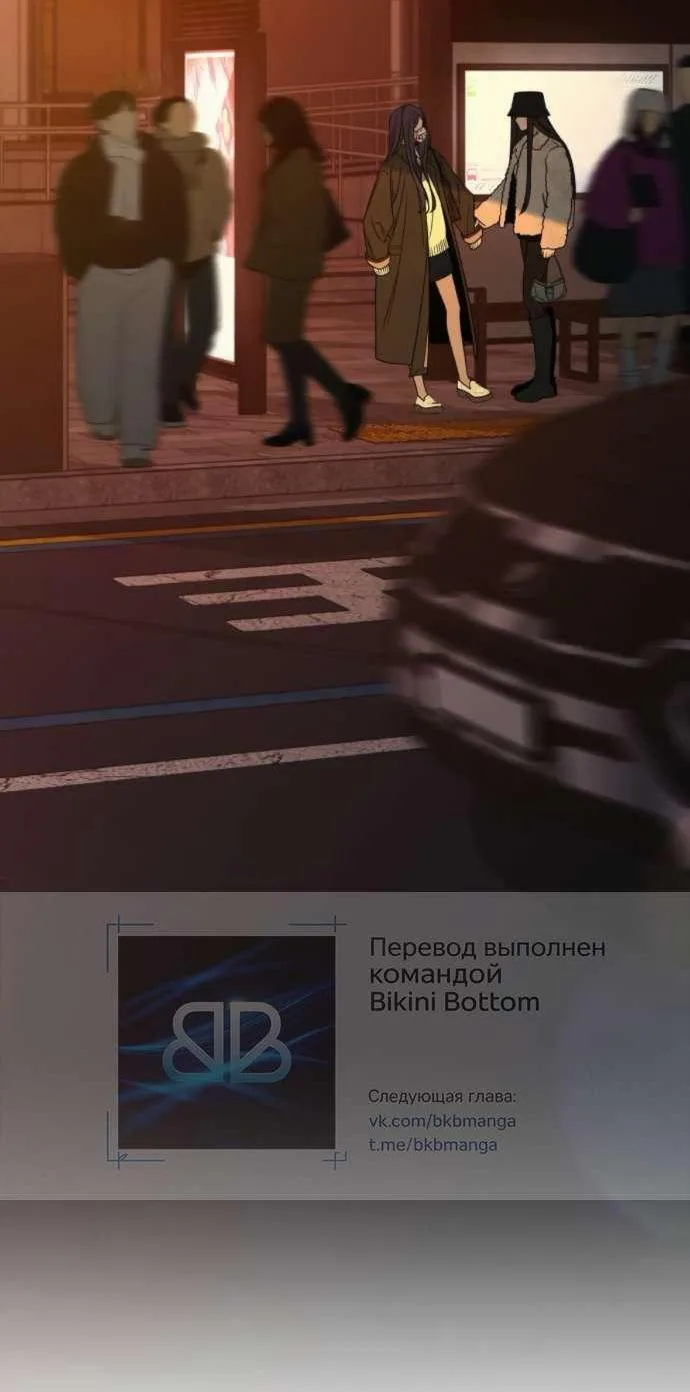 Операция «Настоящая любовь» — Глава 143, страница 136