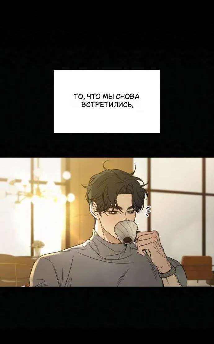 Операция «Настоящая любовь» — Глава 143, страница 17