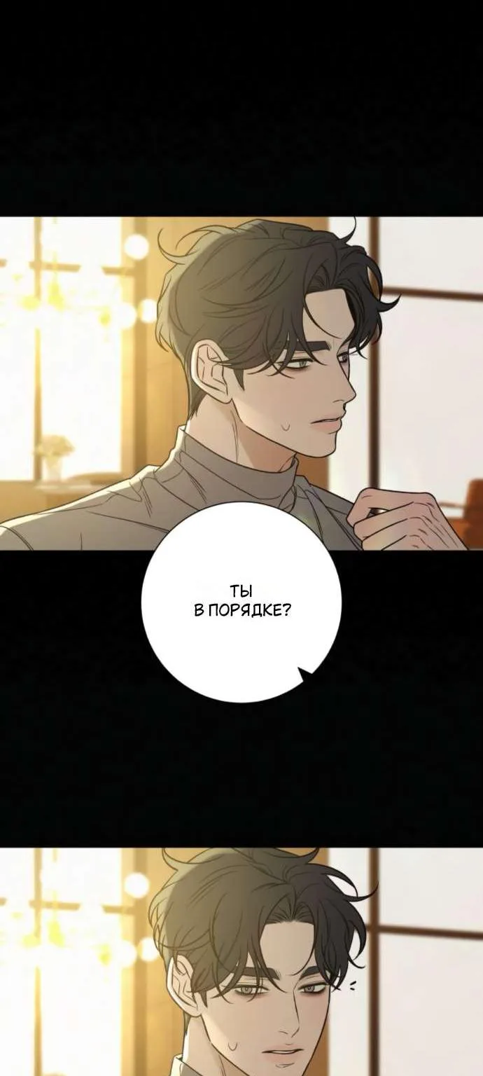 Операция «Настоящая любовь» — Глава 143, страница 39