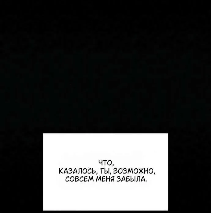 Операция «Настоящая любовь» — Глава 143, страница 46