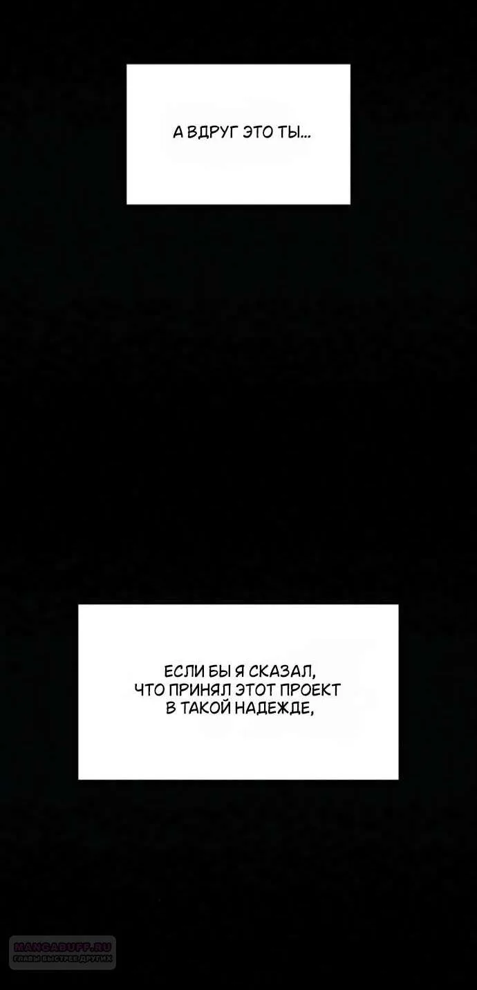 Операция «Настоящая любовь» — Глава 143, страница 75