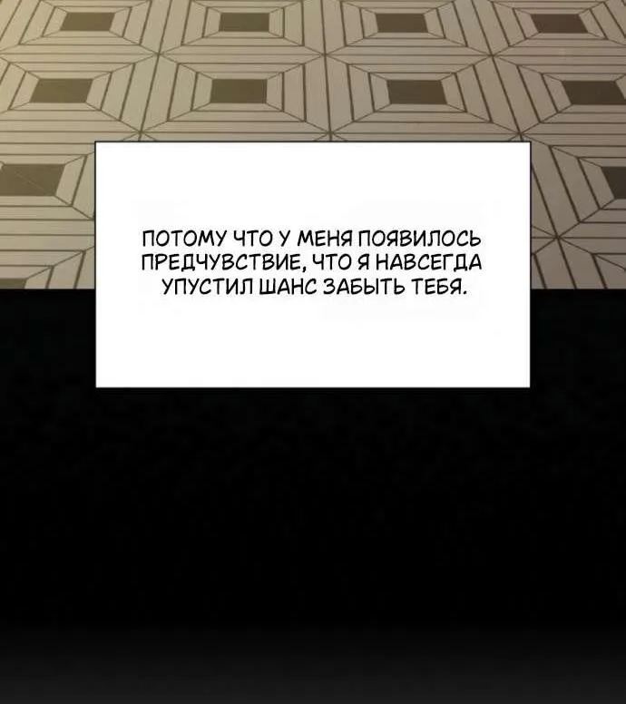 Операция «Настоящая любовь» — Глава 143, страница 79