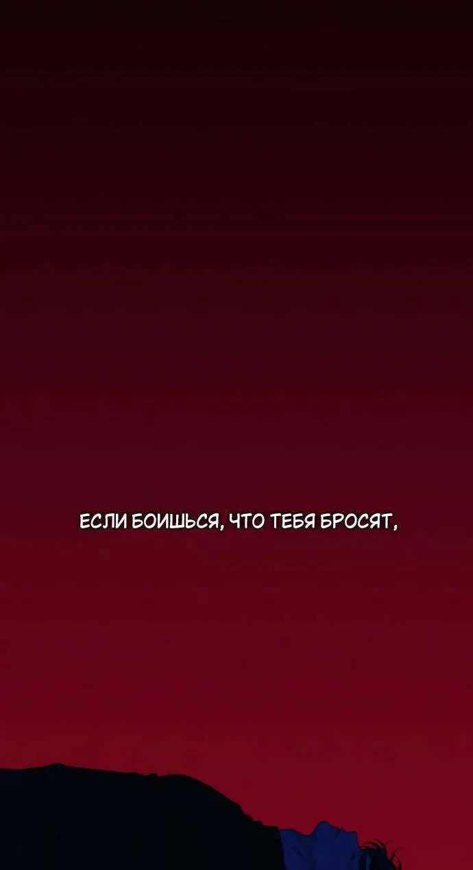 Операция «Настоящая любовь» — Глава 143, страница 88