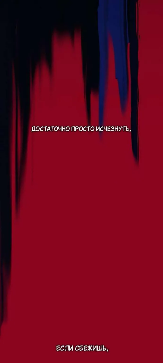 Операция «Настоящая любовь» — Глава 143, страница 89