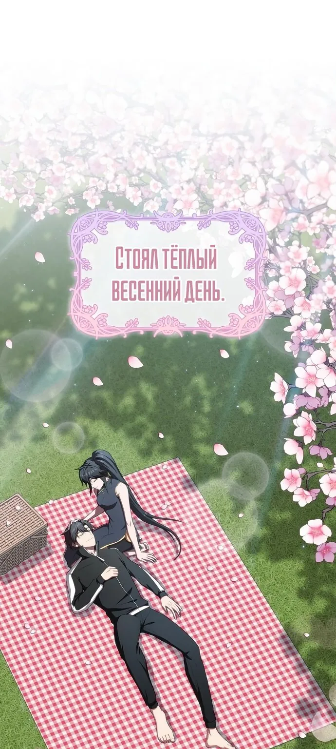 Опытный игрок учебной башни — Глава 116, страница 1
