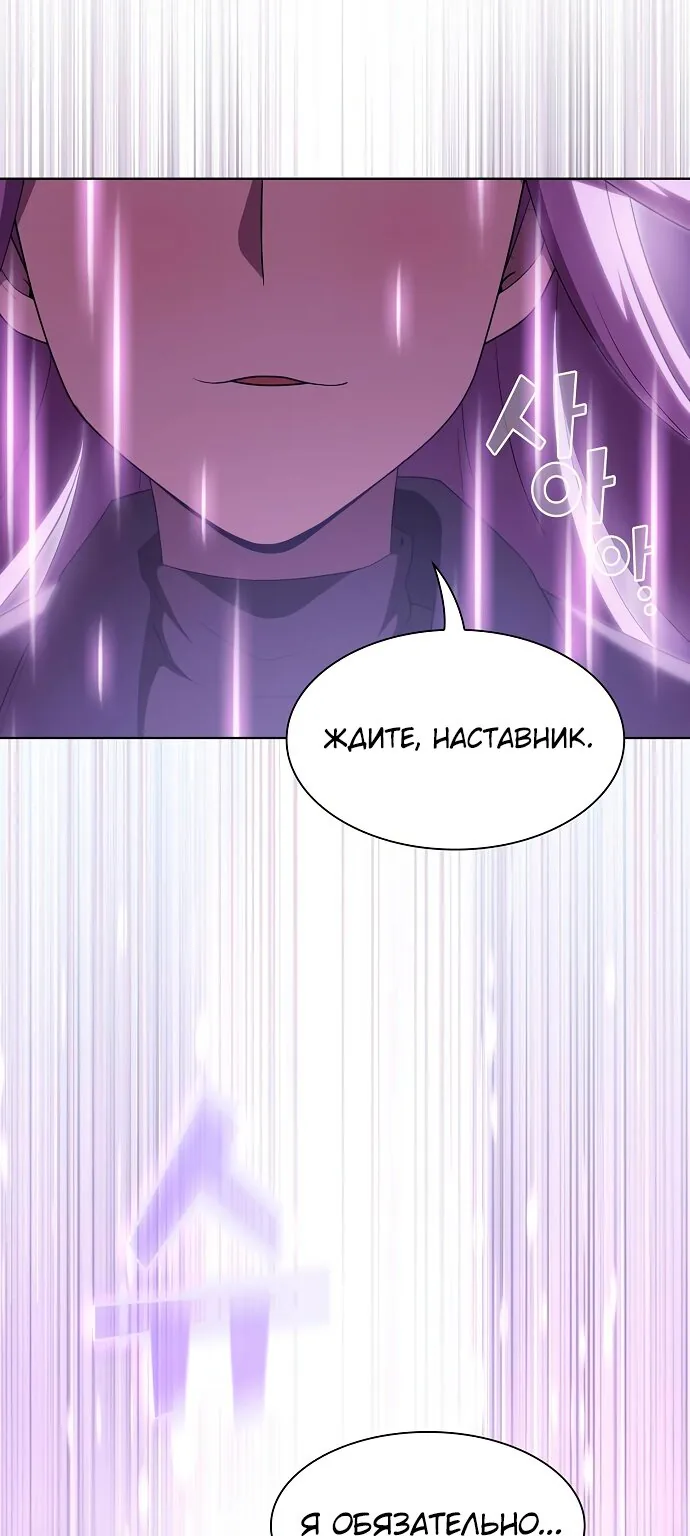 Опытный игрок учебной башни — Глава 123, страница 1