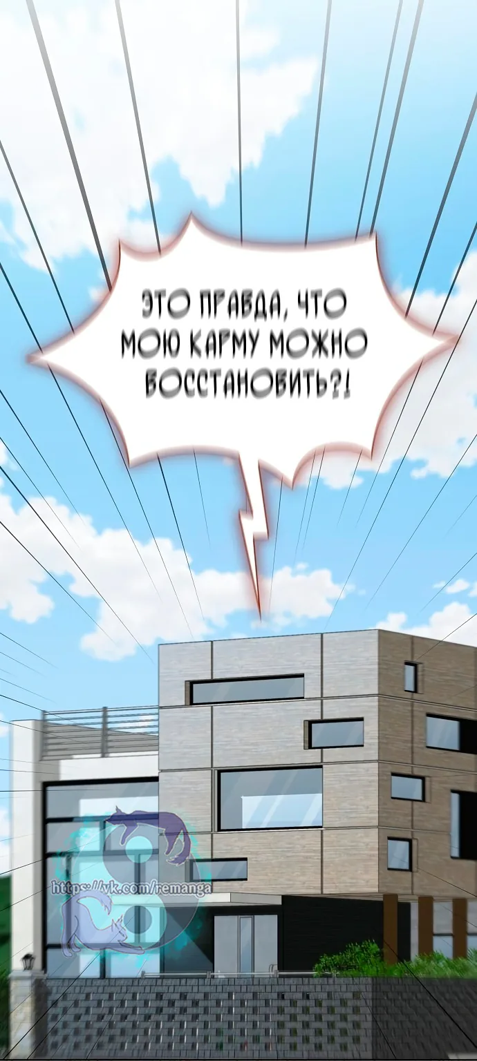Опытный игрок учебной башни — Глава 138, страница 1