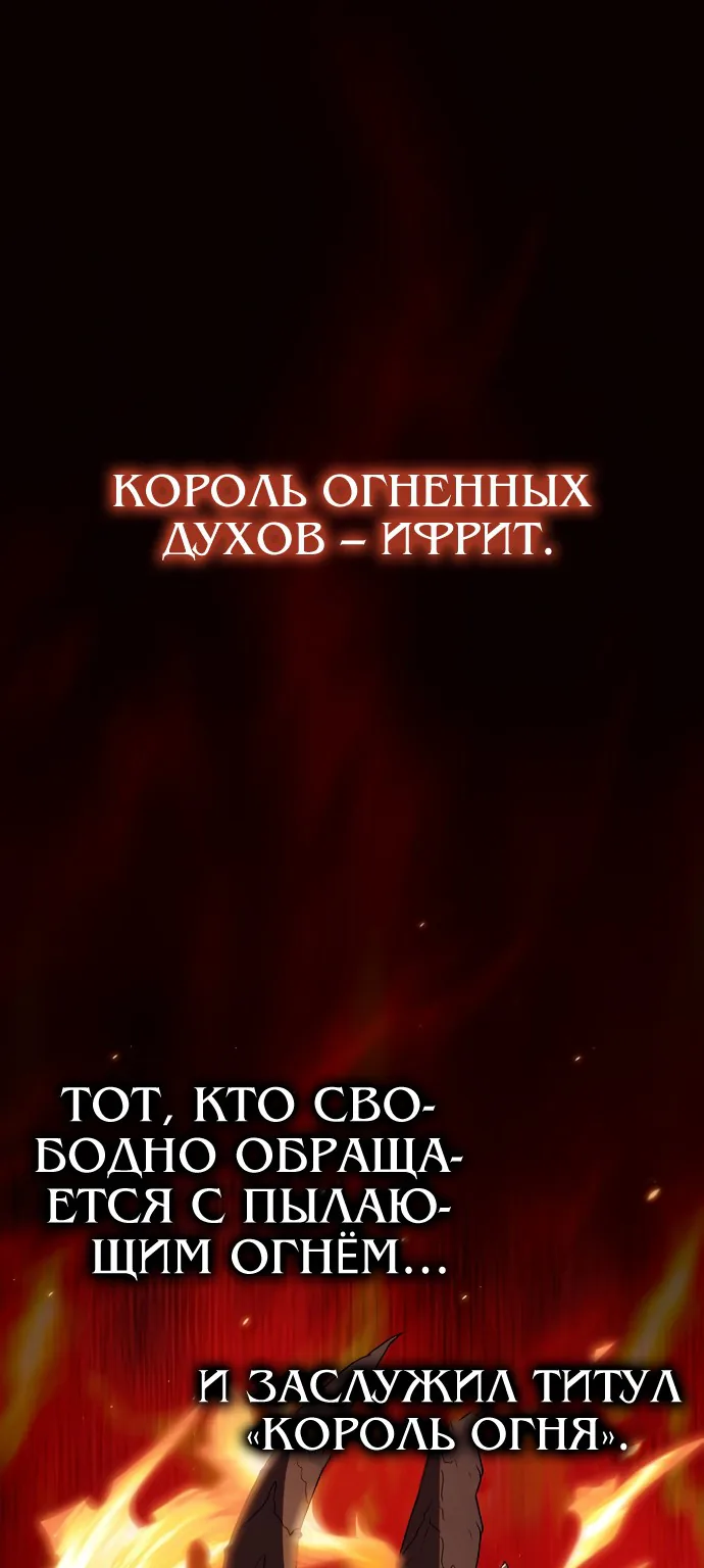 Опытный игрок учебной башни — Глава 167, страница 1