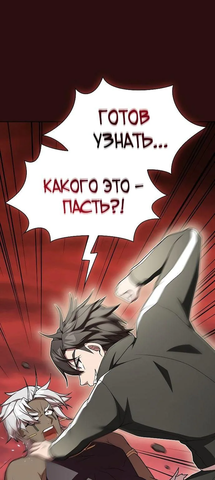 Опытный игрок учебной башни — Глава 173, страница 1