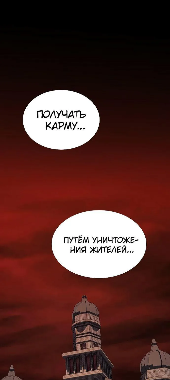 Опытный игрок учебной башни — Глава 178, страница 1