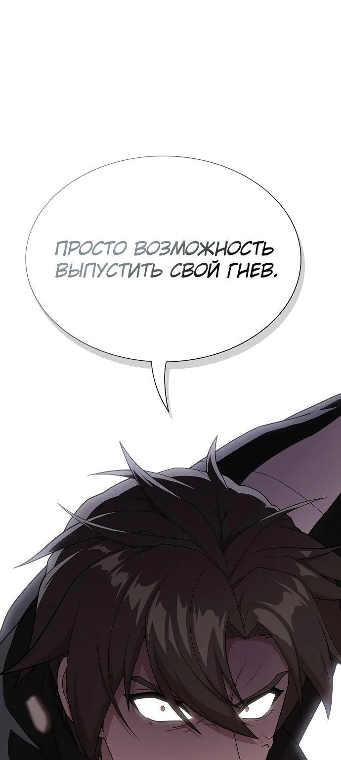 Опытный игрок учебной башни — Глава 181, страница 1
