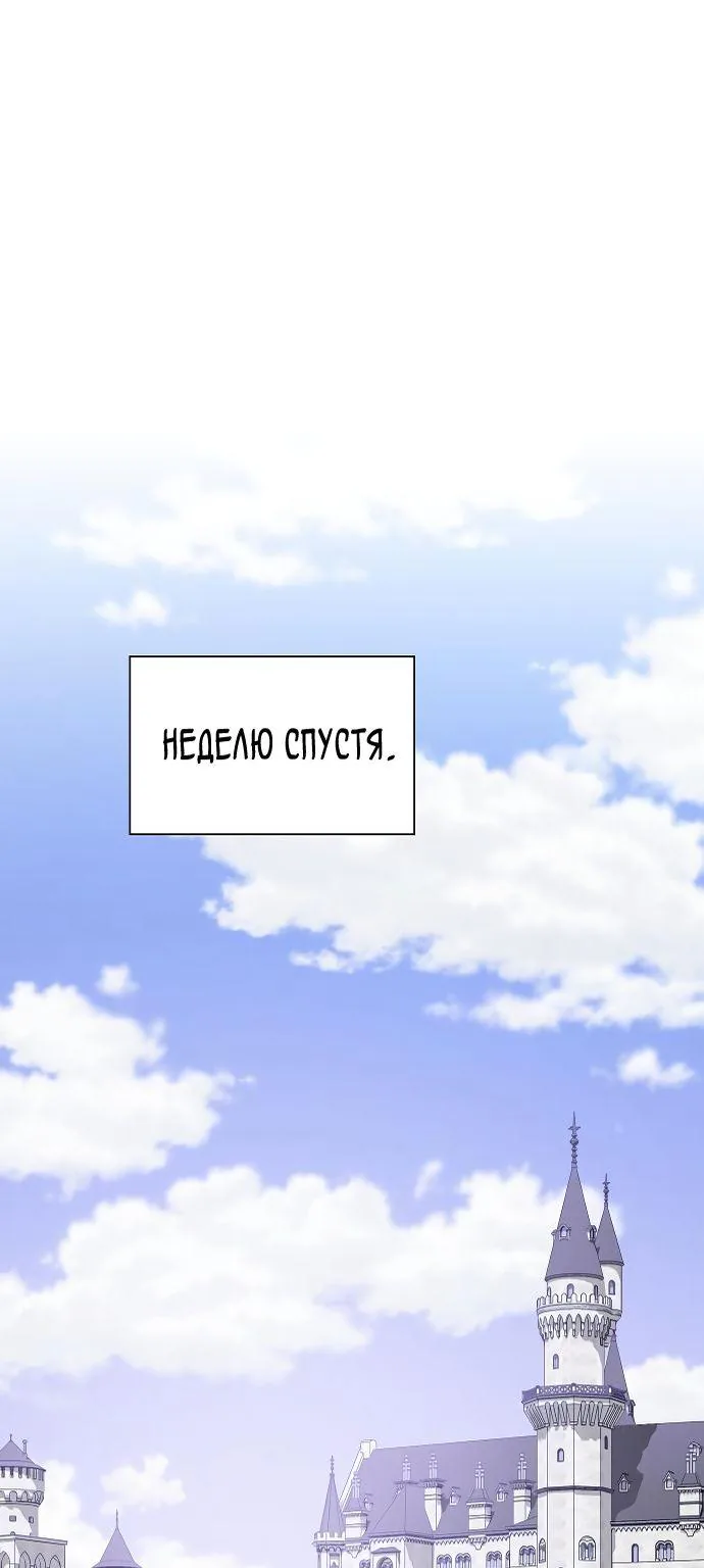 Опытный игрок учебной башни — Глава 182, страница 1