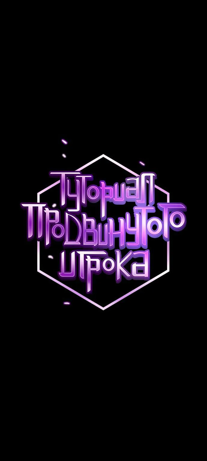 Опытный игрок учебной башни — Глава 185, страница 1