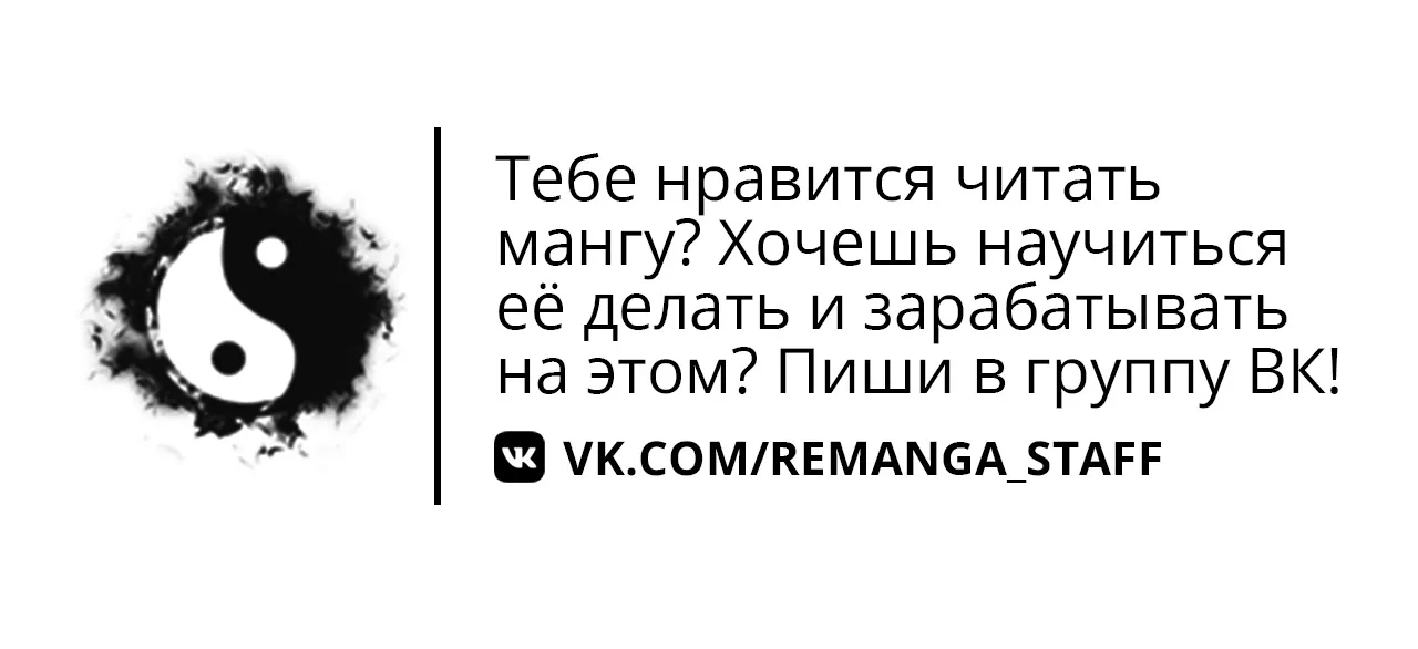 Опытный игрок учебной башни — Глава 82, страница 1