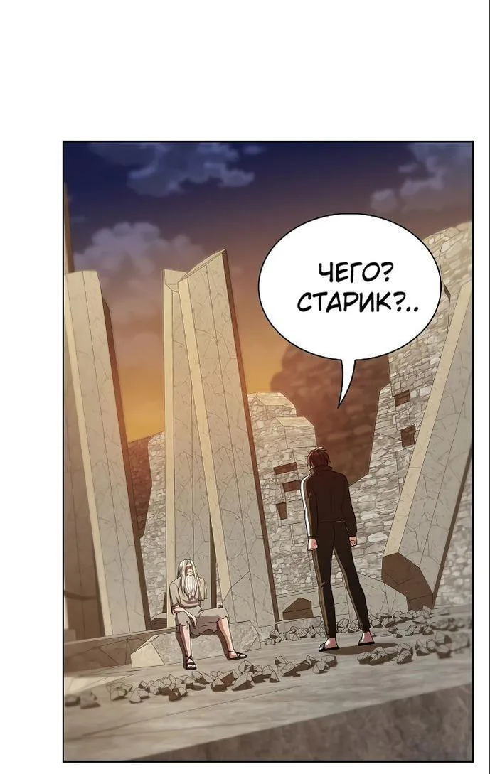 Опытный игрок учебной башни — Глава 191, страница 1