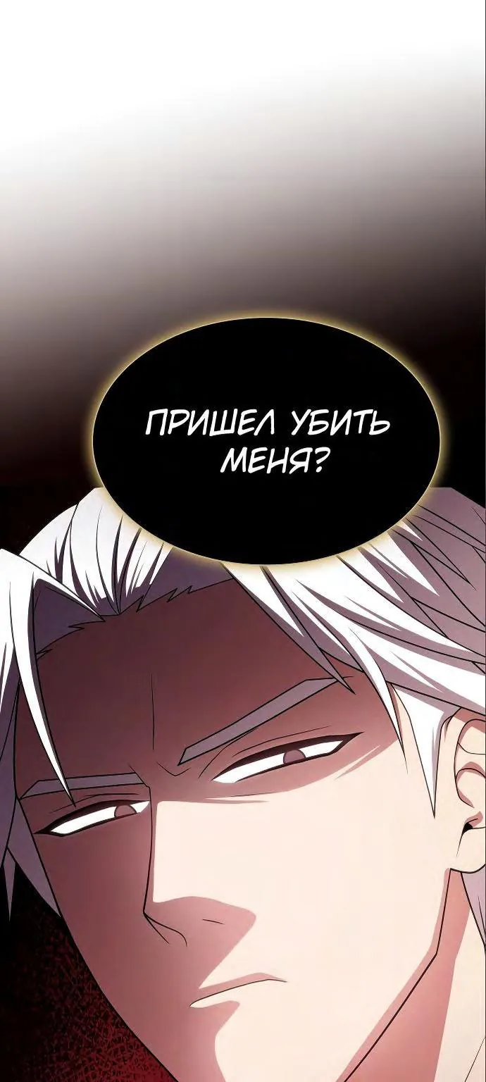 Опытный игрок учебной башни — Глава 192, страница 1