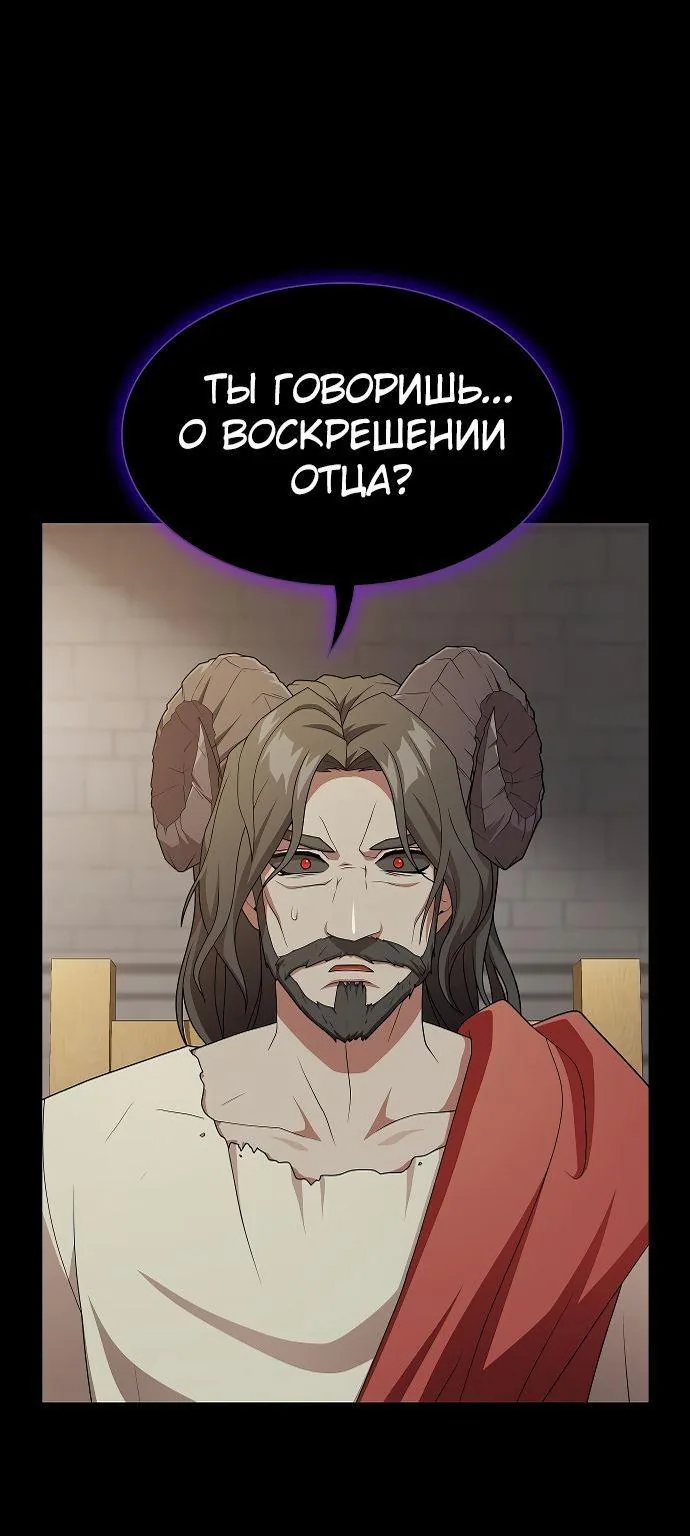 Опытный игрок учебной башни — Глава 193, страница 1