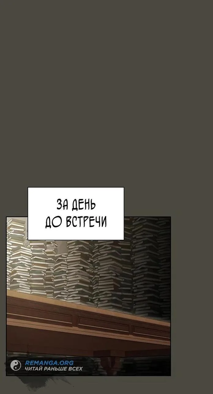 Опытный игрок учебной башни — Глава 202, страница 1