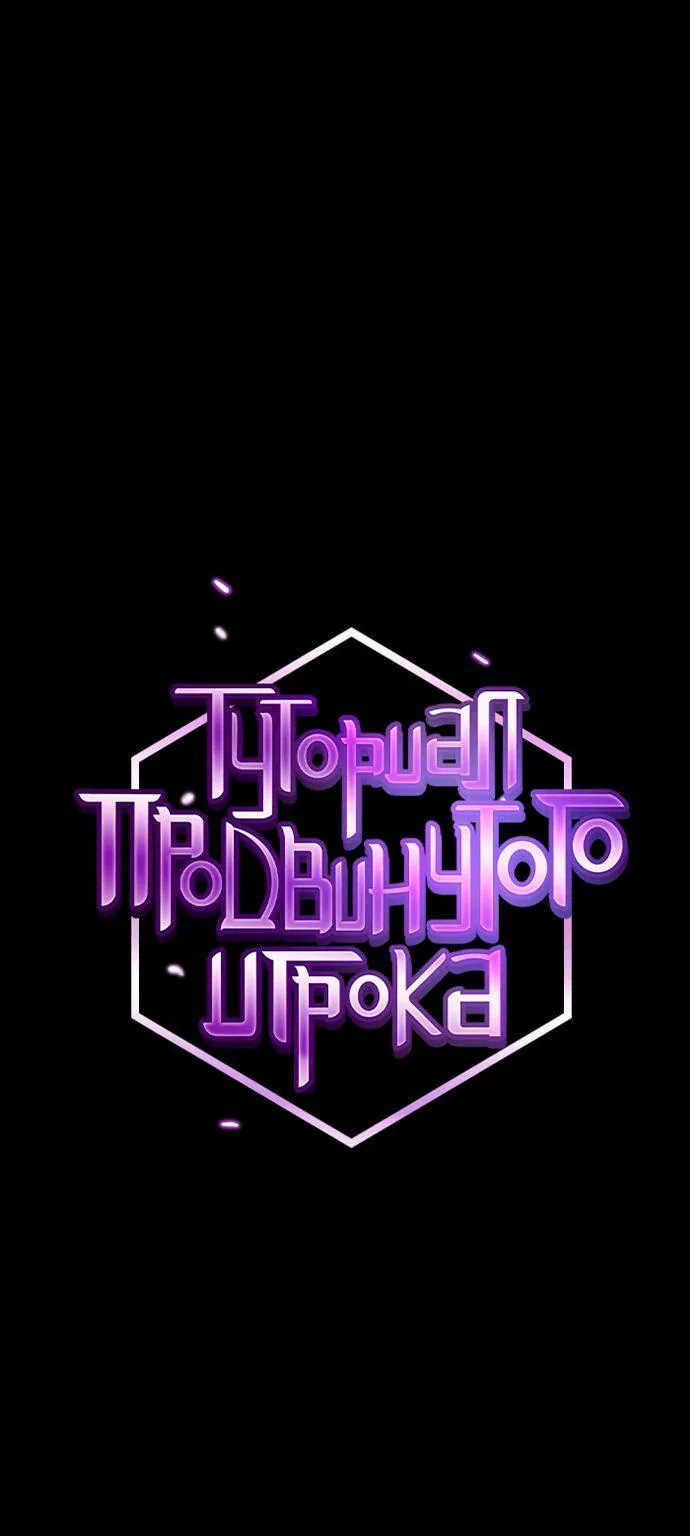 Опытный игрок учебной башни — Глава 216, страница 1