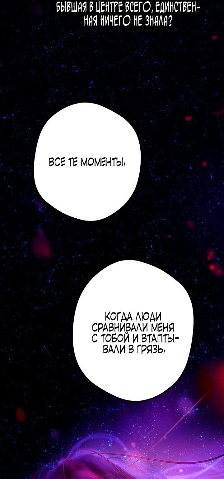 Осколки хрустальной туфельки — Глава 1, страница 106