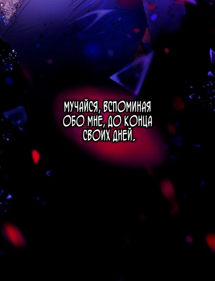 Осколки хрустальной туфельки — Глава 1, страница 123