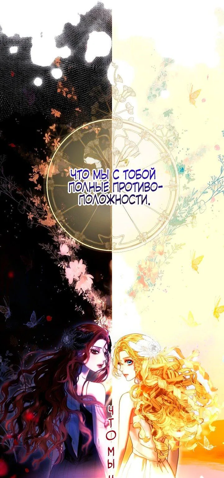 Осколки хрустальной туфельки — Глава 1, страница 25