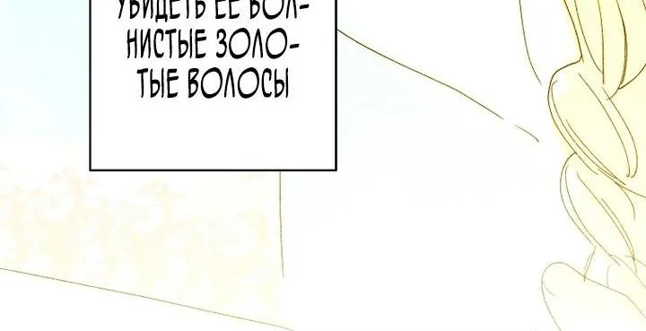 Осколки хрустальной туфельки — Глава 1, страница 37