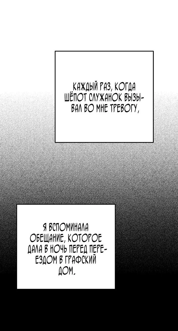 Осколки хрустальной туфельки — Глава 1, страница 46